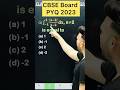 Q) integration lim 1 to -1( |x-2|/x-2 )dx, 2 is equal to #cbse2026 #maths #cbse #cbse