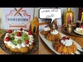 كنافه بموس الكيوي بطريقه سهله و سريعه 