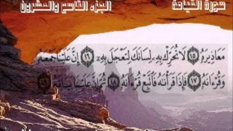 سورة القيامة للشيخ عيد زكي من مسجد عمرو بن العاص