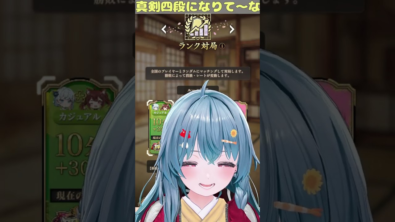【#棋桜】真剣勝負四段に上がりました!…あれ? #将棋 #Vtuber