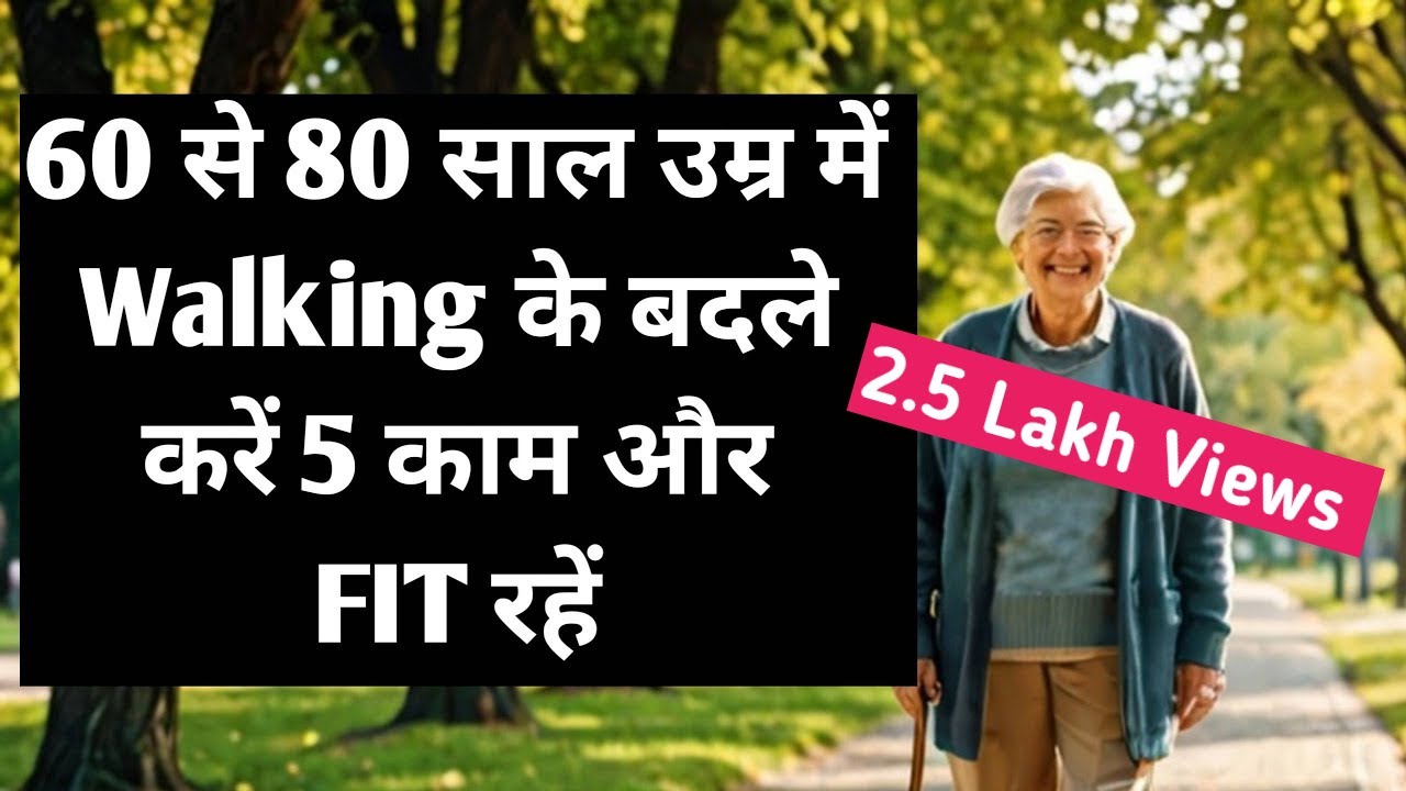 5 Health Tips For 60 To 80 Yrs Age I Independence after 70 Yrs Age I Fit Old People