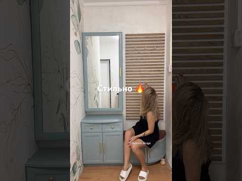 Как сделать стильный ремонт за копейки? Проверили на себе!