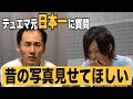 【デュエマ】デュエマ元日本一に質問!!【デュエプレ】