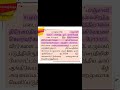 பாரதியின் பாஞ்சாலி சபதம் #tnpsc #srb #drb #gk #தமிழக வரலாறும் பண்பாடும்