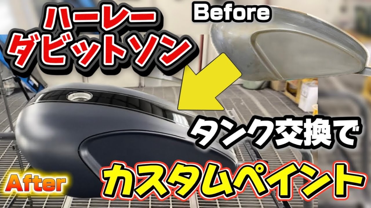 Harley] Custom paint your motorcycle tank! Starting with shaping
