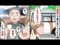 中卒の契約社員の俺たち夫婦を社員旅行からハブる無能上司「低学歴は遊んでないで働け」→置き去りにした性悪男に自業自得な天罰が下る…w【スカッと】