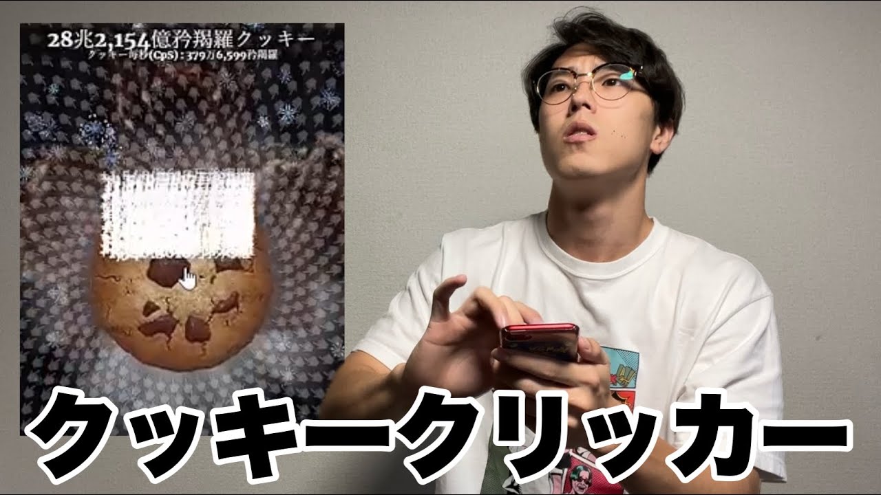 5億年ボタンを押してしまった時の対処法