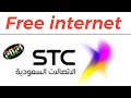 Sawa stc free internet  sawa free internet  iaihindi
