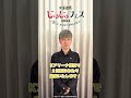じゅじゅフェス 2026　開催まであと3日!!