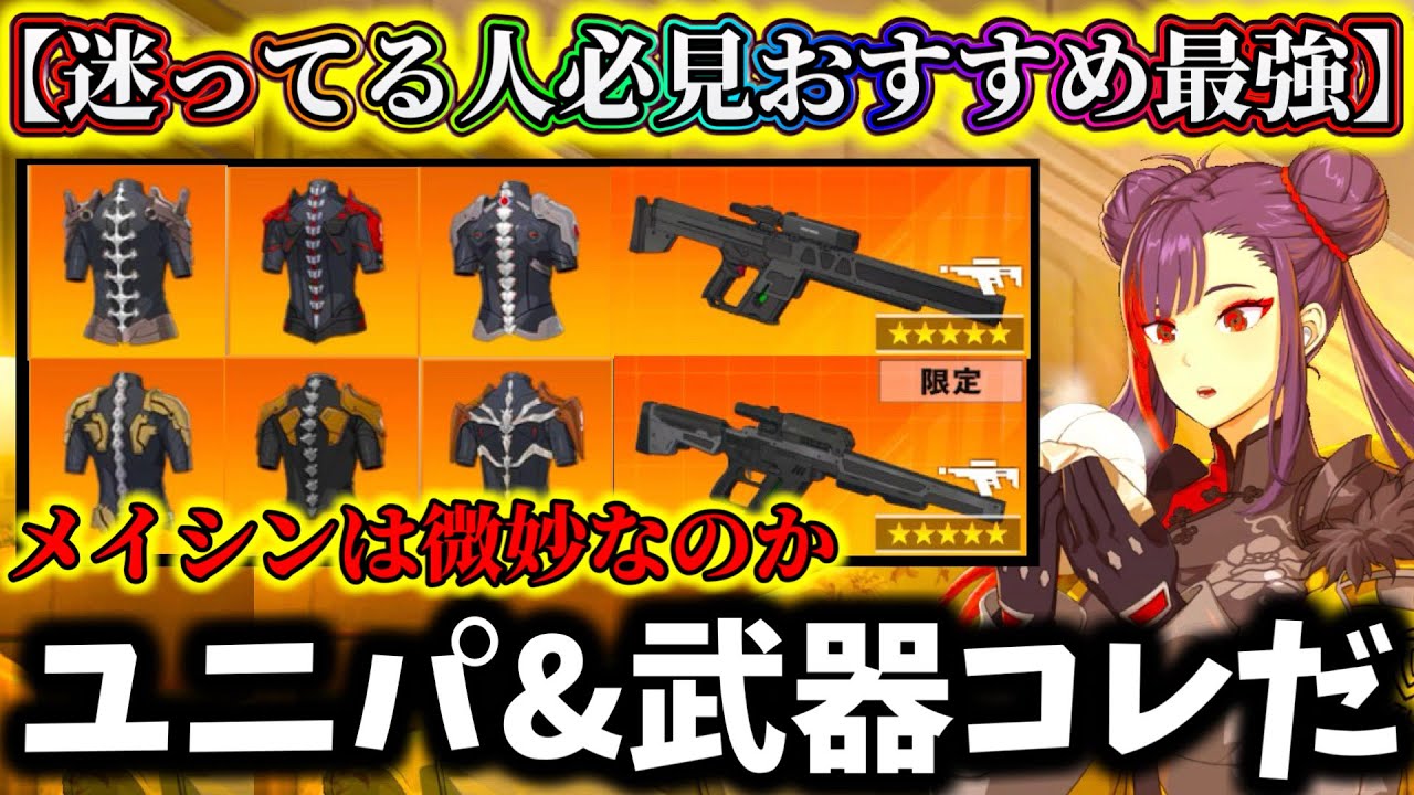 Kaiju No. 8G] Be careful of regrets when carefully selecting