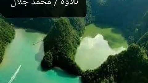 سورة  (   هود  ) كاملة بصوت محمد جلال