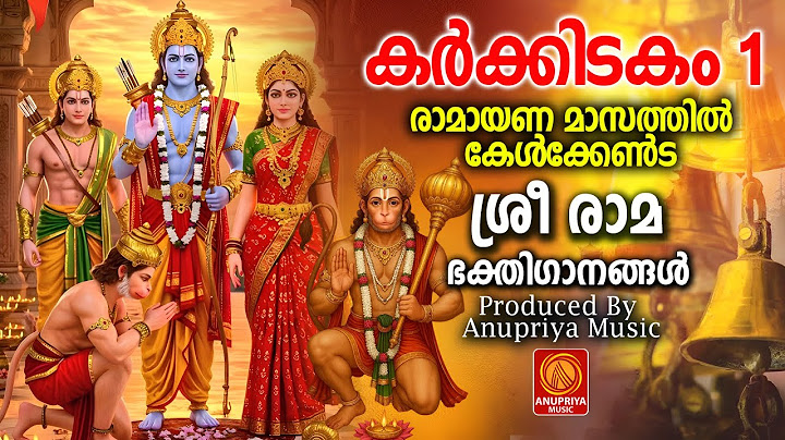 കർക്കിടകം 1 | 2025 | ശ്രീരാമഗീതങ്ങൾ| Rama Songs | Karkkidakam Devotional Songs | Nalambalam Songs