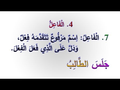Ясная грамматика арабского языка. (02 урок)