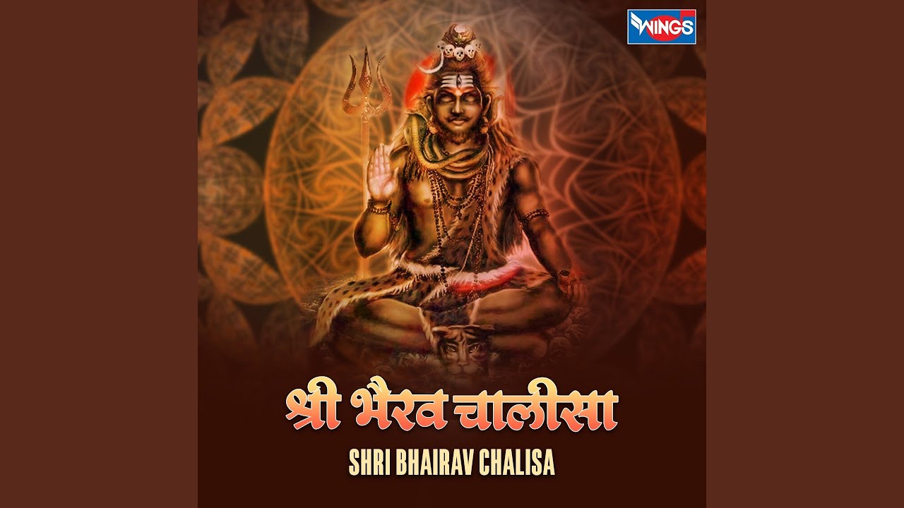 Shri Bhairav Chalisa