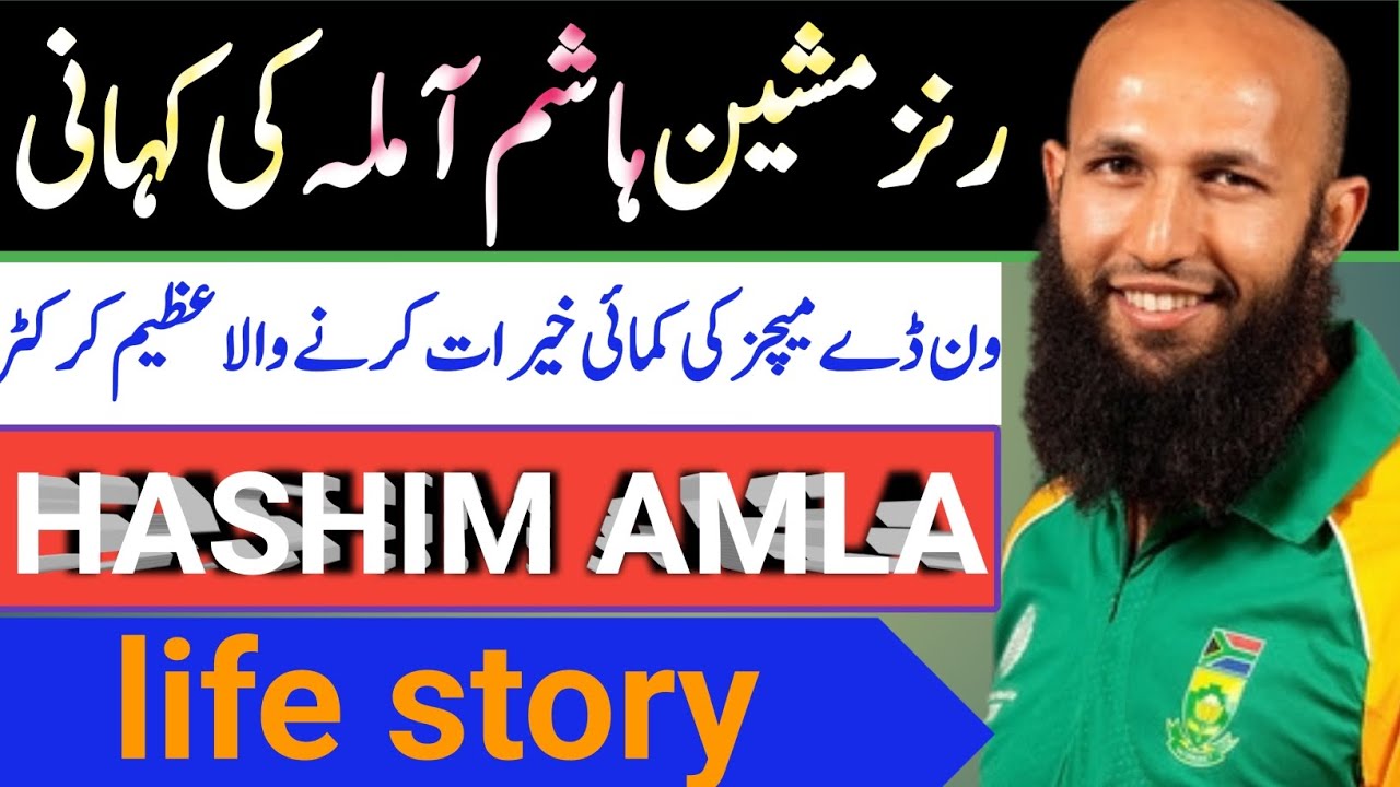 Babar azam vs hashim amla 102 inegz match | Hashim amla vs babr azam