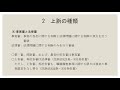 民事訴訟法Ⅱ（2021年度）【第10回】②（上訴制度概説、控訴①2）