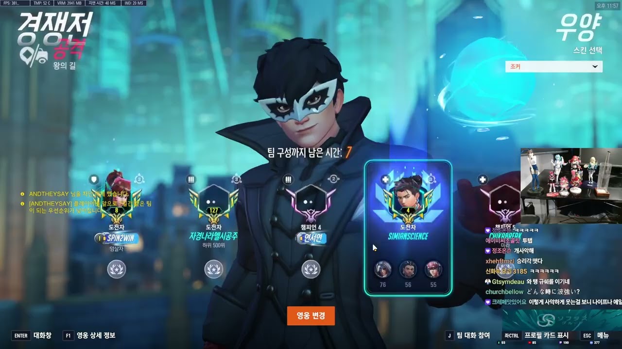 Wuyang - VARREL Sley CHAMP 2 Gameplay | King's Row | Season 20 Overwatch 2 SUP POV