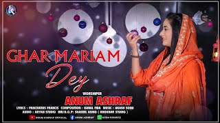 New Christmas Song 2021 Ghar Maryam Dey By Anum Ashraf Best Christmas Song