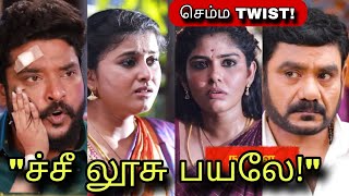 கல்யாணத்துக்கு ஆப்பு! Pandian Stores 2 Promo twist - 21st May 2024 week episode upcoming