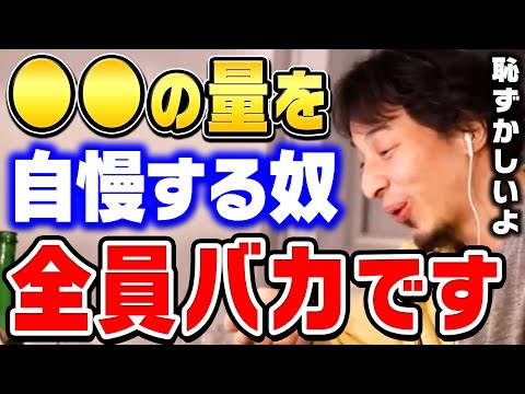 [Hiroyuki] If you tell people this, you look pathetic. They're probably looking down on you. Hiro...