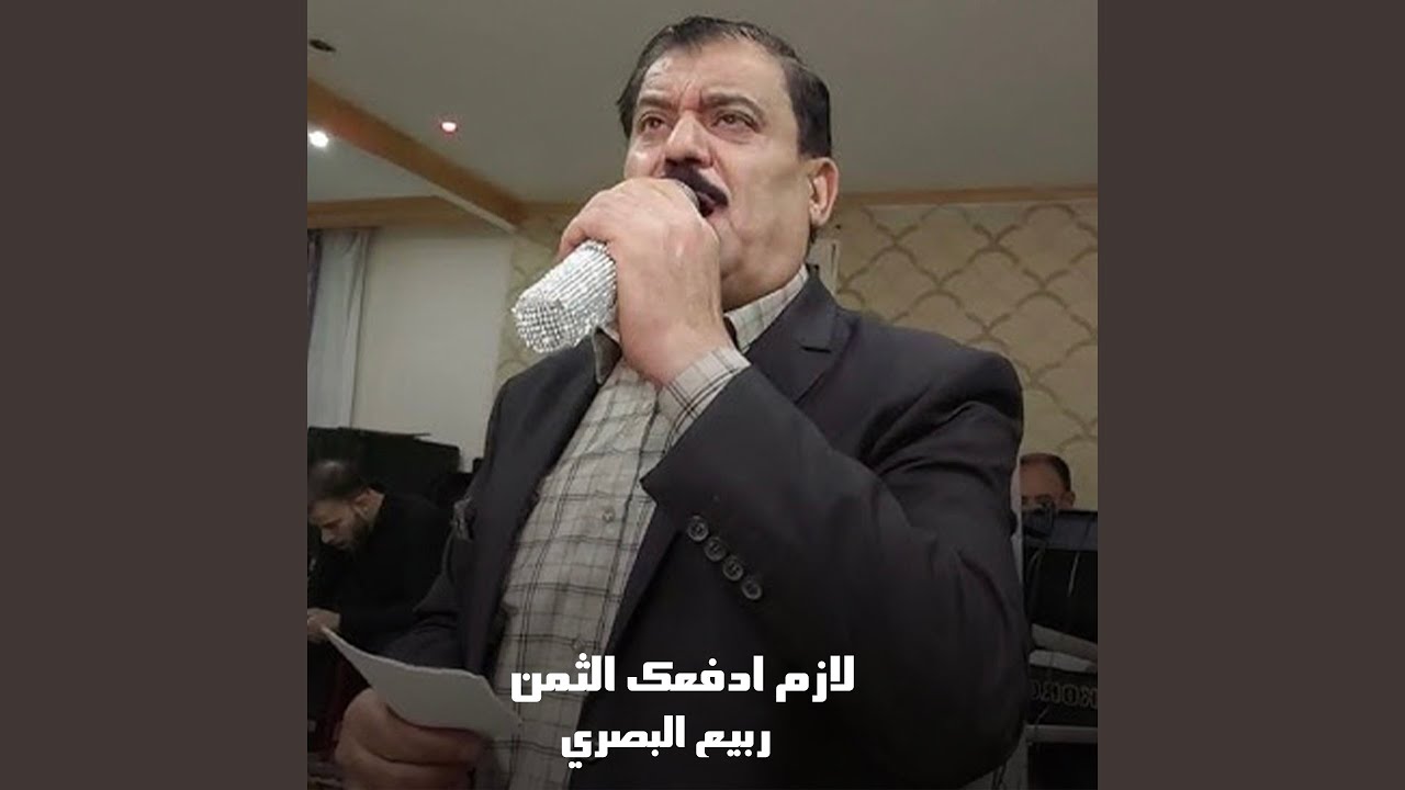 لازم ادفعك الثمن