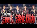 【キンプリ】脱退後もタレントやアーティストから応援の声！優里 田村淳 GLAYJIRO 猪狩蒼弥 浮所飛貴 橋本じゅん【King & Prince】