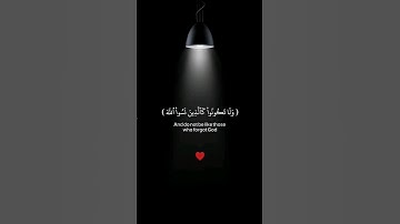 سورة الحشر آية { ١٩ } القرآن الكريم القارئ محمد صديق المنشاوي