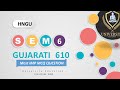 HNGU BA SEM 6 ગુજરાતી 610 Imp MCQ Question