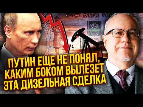 👊ЛІПСІЦ: ДАРМА НАЇХАЛИ НА ТРАМПА?! УГОДА З ПУТІНИМ ОБНУЛИТЬ ЕКОНОМІКУ РФ. Це питання на ПАРУ МІСЯЦІВ
