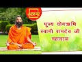 10/05/2021 ll Instant Benefits Of Yoga - 09 ll परम पूज्य योगऋषि स्वामी रामदेव जी महाराज