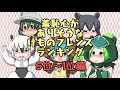 【お絵描き実況】羞恥心がありそうなけものフレンズランキング【ベスト5】