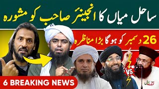 Sahil Adeem On Engineer Muhammad Ali Mirza 26 December Munazra News Mufti Hanif Qureshi Munazra