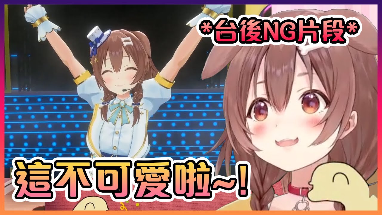 沁音流出了台後她用真音的各種NG影片www【Hololive中文】【戌神沁音】