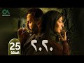 مسلسل 2020 الحلقة 25 بطولة نادين نسيب نجيم و قصي خولي وكارمن لبس حلقات كاملة Full HD 