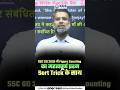 SSC GD 2026: Figure Counting Important Question + Short Trick 🚀 #sscgd #sscgd2026 #reasoning #kgs