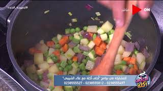 أحلى أكلة - طريقة عمل شوربة خضار مع الشيف علاء الشربيني