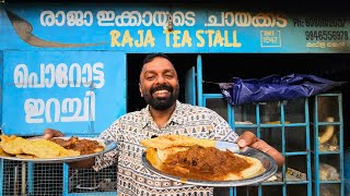 ആറ്റുതീരത്ത് പറോട്ടയും ബീഫും | Alappuzha backwater parotta and beef | Alappuzha Raja Thattukada
