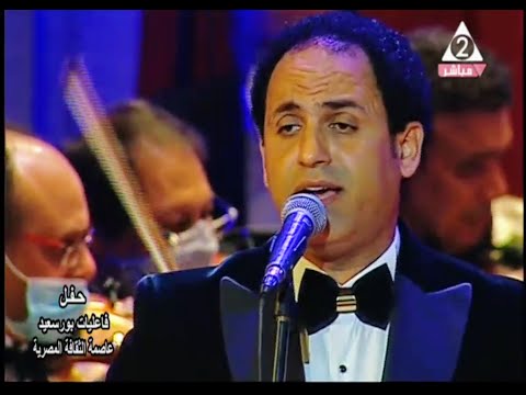 المطرب الرائع ياسر سليمان عدوية رائعة محمد رشدي من حفل بورسعيد عاصمة الثقافة المصرية 2021