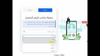معرفة رقم المتصل بدون برنامج معرفة رقم المتصل  السعودية مصر واي دولة عربية