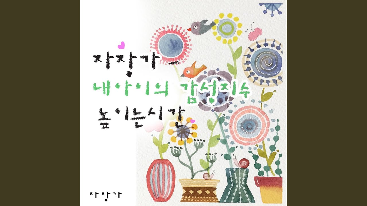 YouTube에서 클레멘티 - 피아노 소나티네 다장조 작품번호 36-5 - 1악장 보기