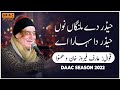 Haider de malanga nu haider da sahara ay  arif feroz qawal  party  daac season 2022