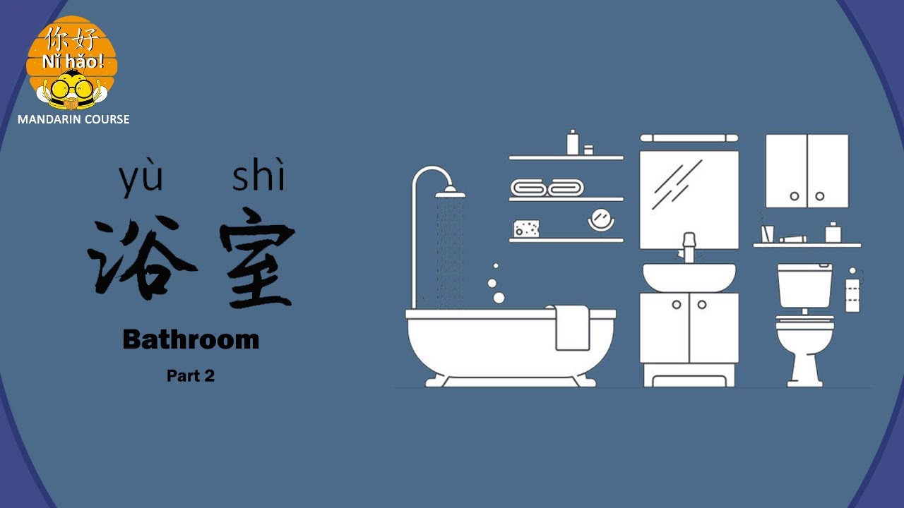 Bathroom in Chinese [Part 2] - YouTube