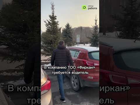 Найдите вакансию в inDrive.Работа! #водитель #shortsvideo #shortsfeed #шымкент #работа