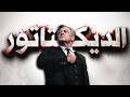 أخطر فيلم سياسي كوميدي في تاريخ السينما المصرية | فيلم البداية