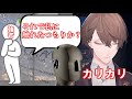 加賀美社長のASMR配信に現れるASMR強者