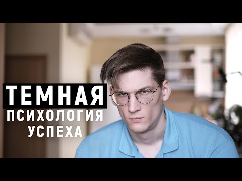 Кто такие НА САМОМ ДЕЛЕ успешные люди и чему у них можно научиться