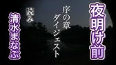 破戒 のあらすじ紹介 物語の意味を解説 島崎藤村 Youtube 破戒 のあらすじ紹介 物語の意味を解説 島崎藤村 Youtube