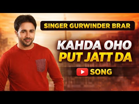 ਕਾਹਦਾ ਓਹੋ ਪੁੱਤ ਜੱਟ ਦਾ ਜਿਨੂੰ ਬੈਕ ਨਾ ਟਰਾਲੀ ਲਾਉਣੀ ਆਈ || GURWINDER BRAR || LIVE ਅਖਾੜਾ || Star Live TV
