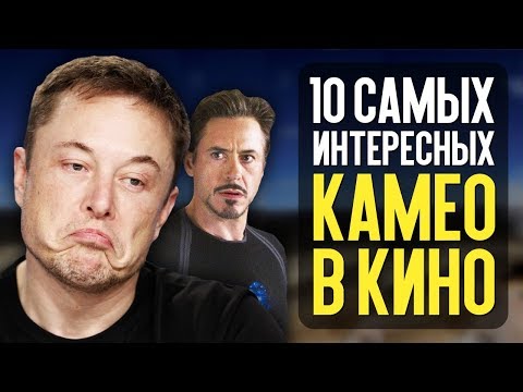 Video: Išgirsti Kameo Istoriją