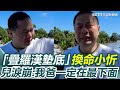 災民的艱難處境